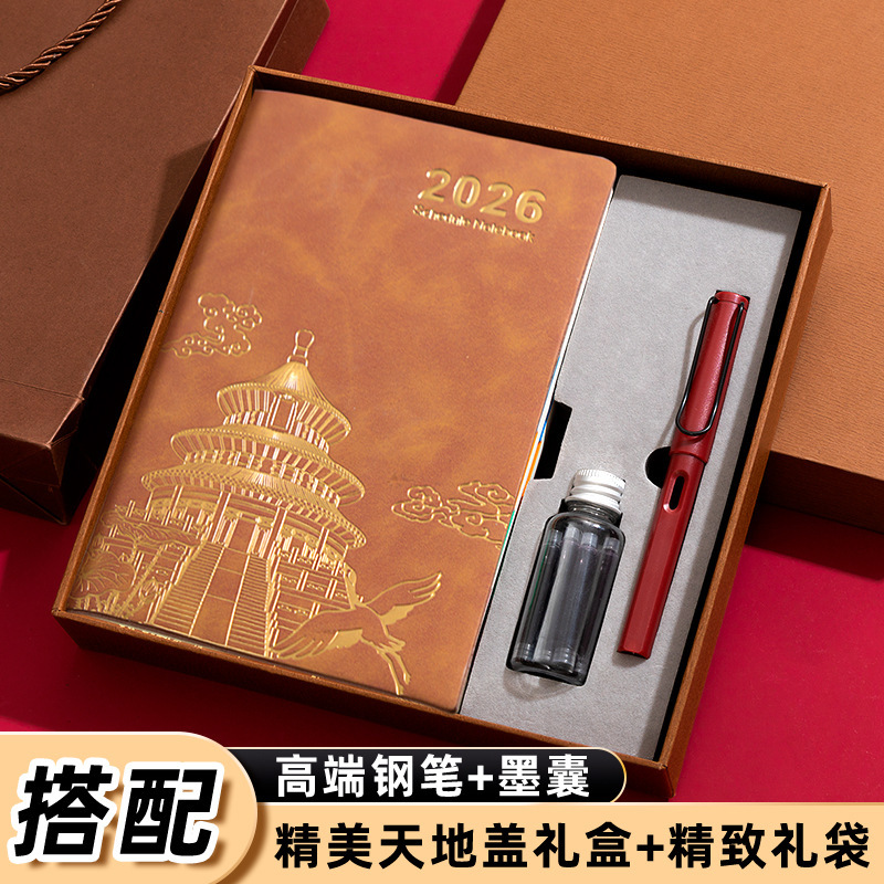 2026年日程本定制国潮天坛笔记本办公专用笔记本礼盒套装效率手册|undefined