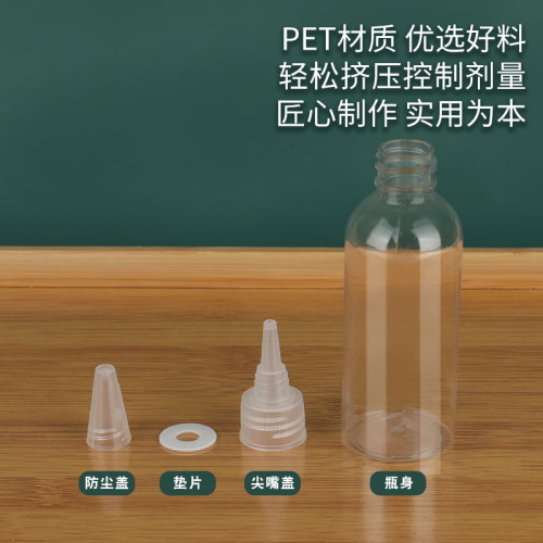 Transparent pointed mouth bottle 30ml 100ml liquid pigment dye bottle ink bottle dispensing bottle PET plastic filling bottle
