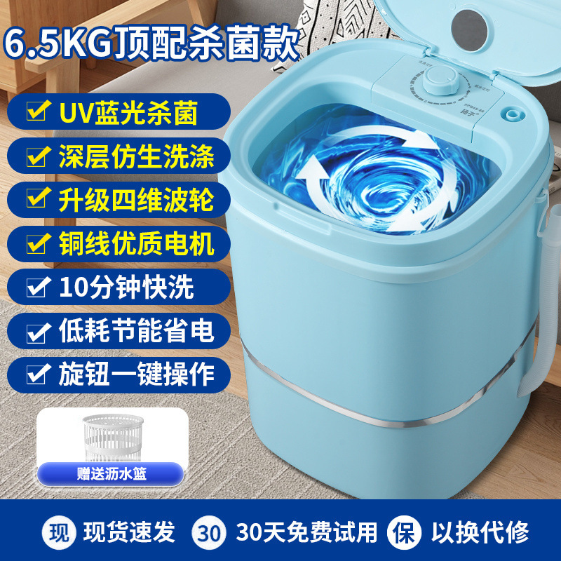 扬子迷你洗衣机小型非全自动家用单人婴儿童宝宝内衣内裤袜子