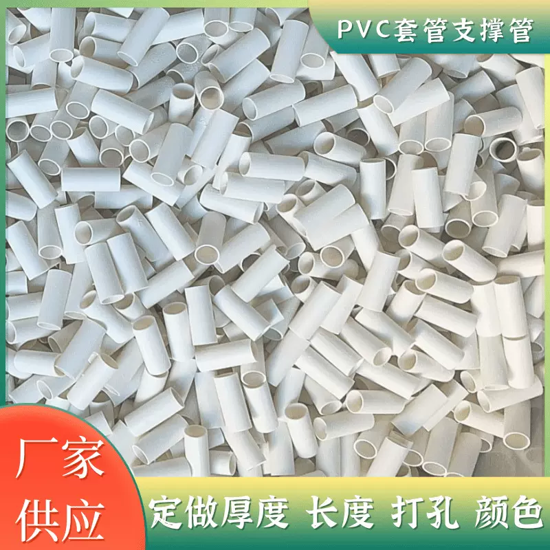 白色pvc短管硬质塑料短管支撑管可切割20mmpvc管旗杆管可做无字管