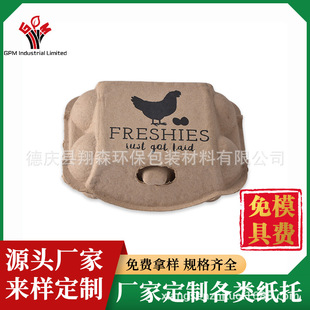 DeQing Xiangsen Paper Package упаковка завод по заводу за фабрику приобретение 6 яиц защита окружающей среды Разлагается