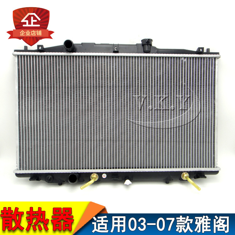 Aplicable a Honda 03 - 07 siete generaciones de Accord radiador tanque de agua red de radiador de aire acondicionado condensador de red