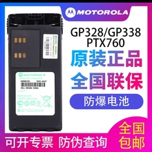 ԭ�b�_��HNN9010A����늳��m���GP328/GP338/PTX760������̨