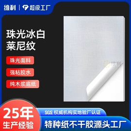 不干胶标签;标签打印纸
