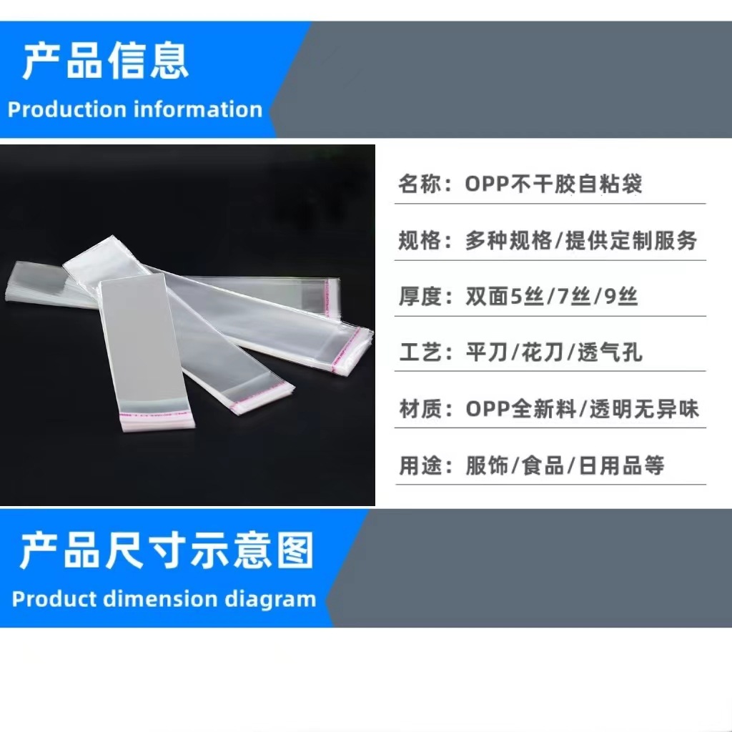 Toothpick Bamboo Toothpick Disposable Fruit Fork Packaging Bag OPP Self-adhesive Plastic Transparent Printed Bag Wholesale