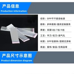 Toothpick Bamboo Toothpick Disposable Fruit Fork Packaging Bag OPP Self-adhesive Plastic Transparent Printed Bag Wholesale