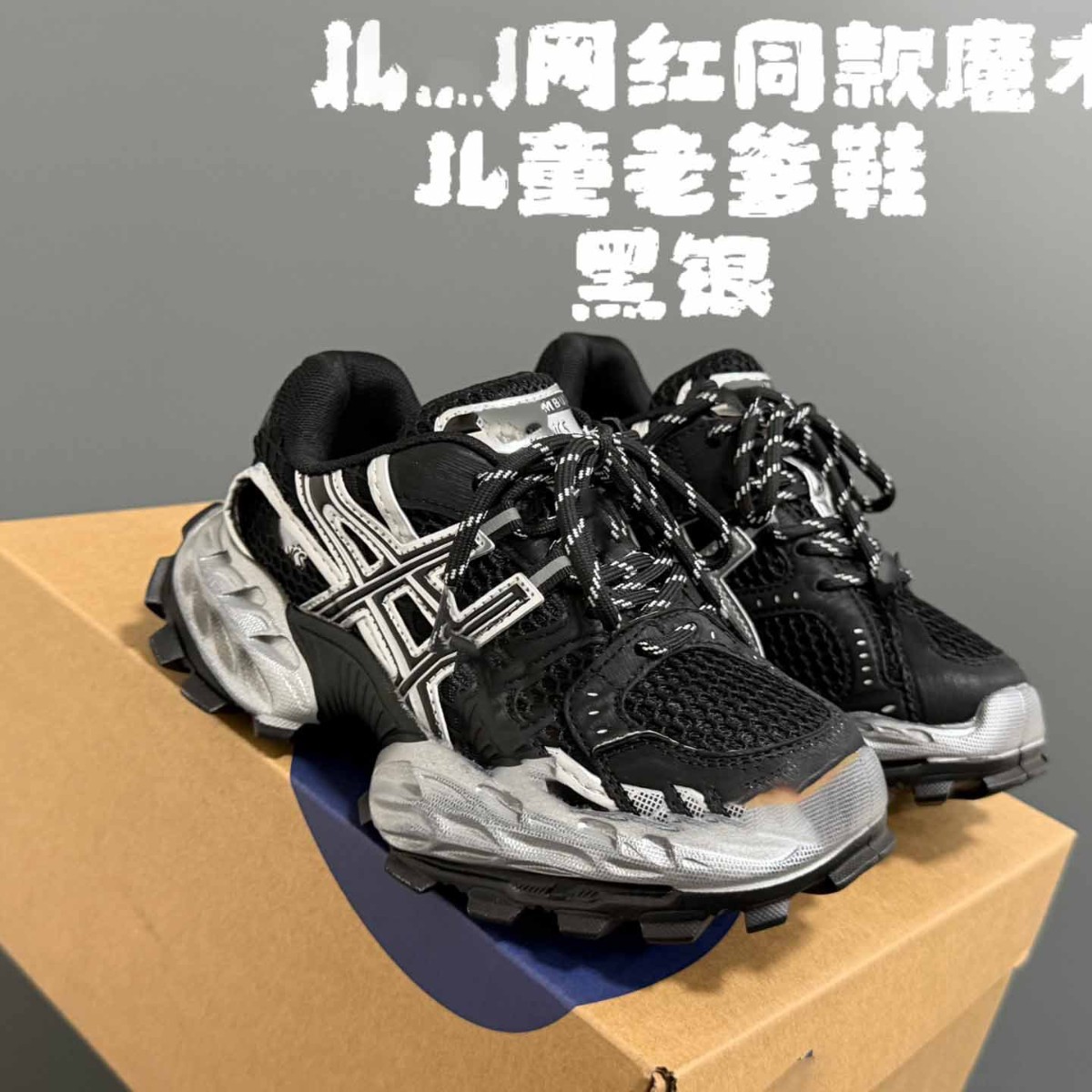 High-quality YYS brand, the same style as popular on social media, children's dad shoes with Velcro, made of premium fabric, breathable and comfortable