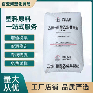 ��ɽʯ��EVA 18J3 �D������|������ �l����Ь VA����18%͸��ԭ��