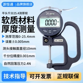 其他仪器仪表;测厚仪;温湿度计