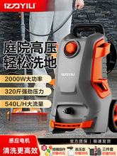 亿力5780庭院清洗机家用洗车机水泵高压水枪冲地面刷车枪