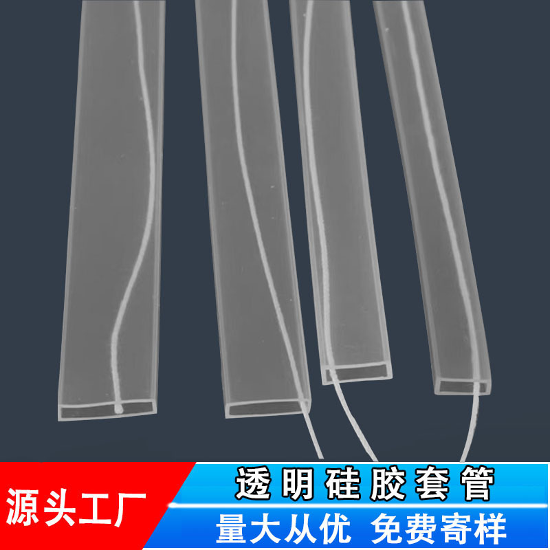 LED软灯条透明防水霓虹灯带套管 柔性硅胶抗高低压多规格硅胶管