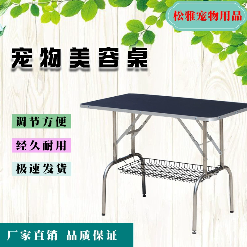 Домашние животные косметические столы для собак стрижка волос держатель складная полка для кошек и собак профессиональный стол для мытья волос