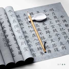 水写毛笔水写布书法字帖练毛笔字练字成人临摹练习专用初学者反复