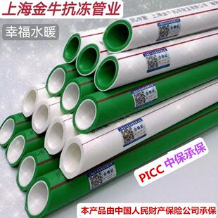 ���l�����Ϻ���ţppr���ˮ��4��6���b��ˮ�ܷ����Ӻ�pprˮ��