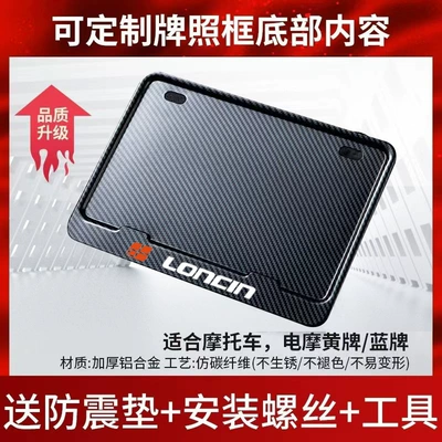 License Plate Frame, Universal Tail: Nömrə qabı - loncin-anti-vibration-pad-screws-installation-tools