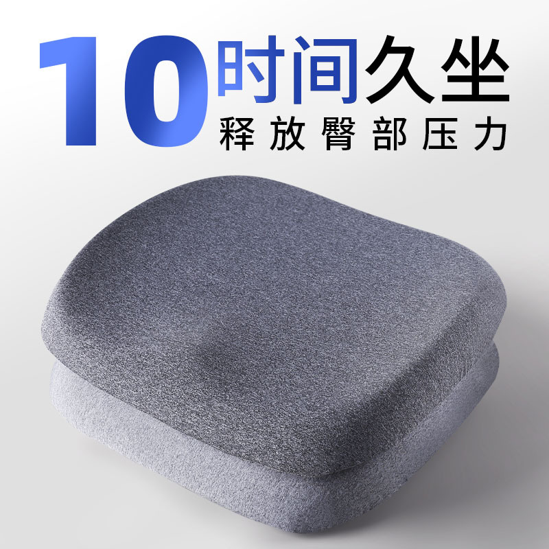 记忆棉坐垫护臀软屁垫久坐不累加厚学生垫子椅子垫呵护尾椎凳子垫