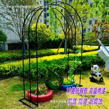 拱门花架爬藤架花园月季花支架铁线莲绿萝植物架户外花门庭院