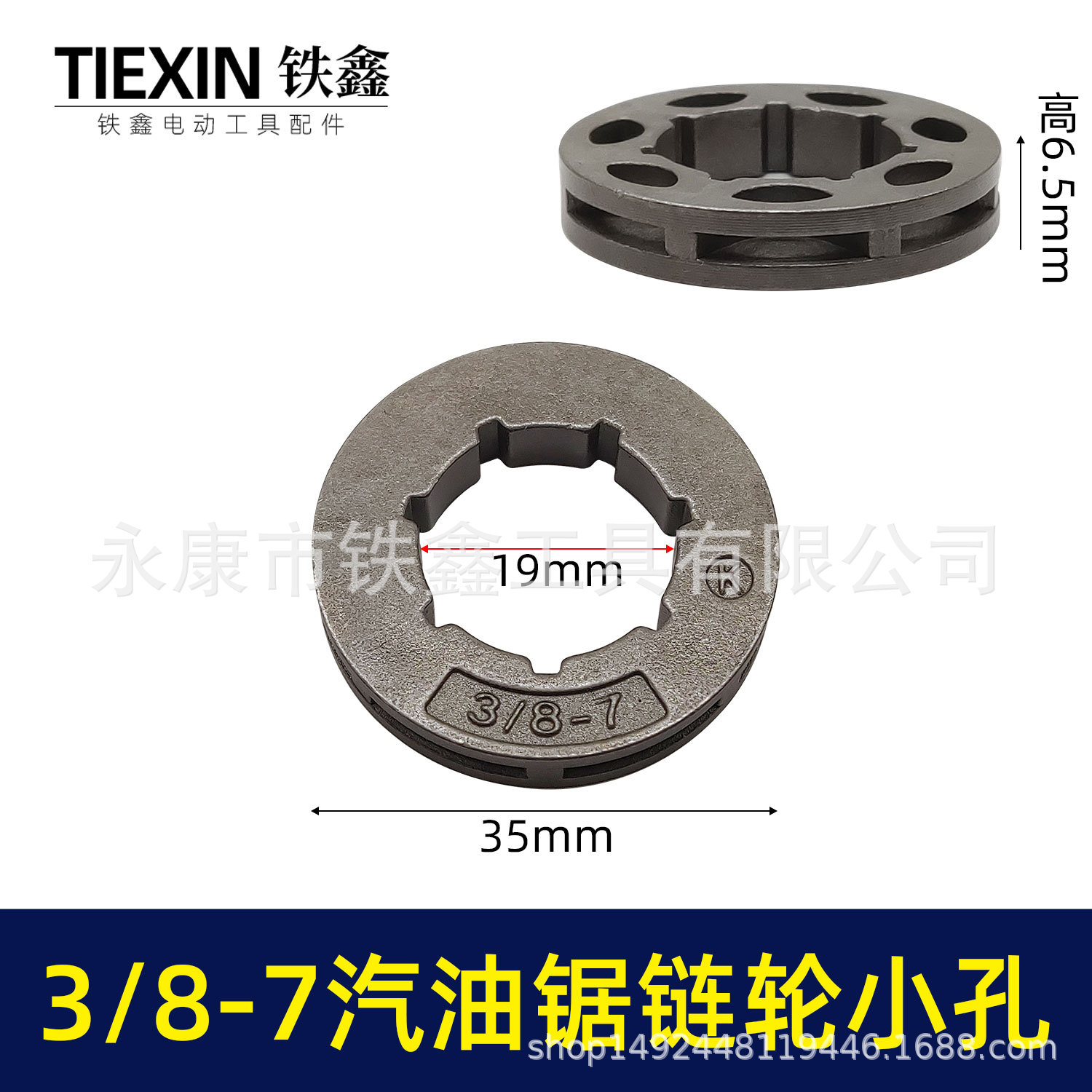 【货号00699】5200/5800汽油锯导板轮奥利跟伐木锯配件3/8-7链轮