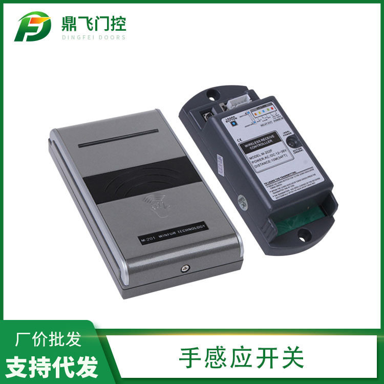 201W非接触式触摸开关 门禁开关自动门手感开关 红外无线开关