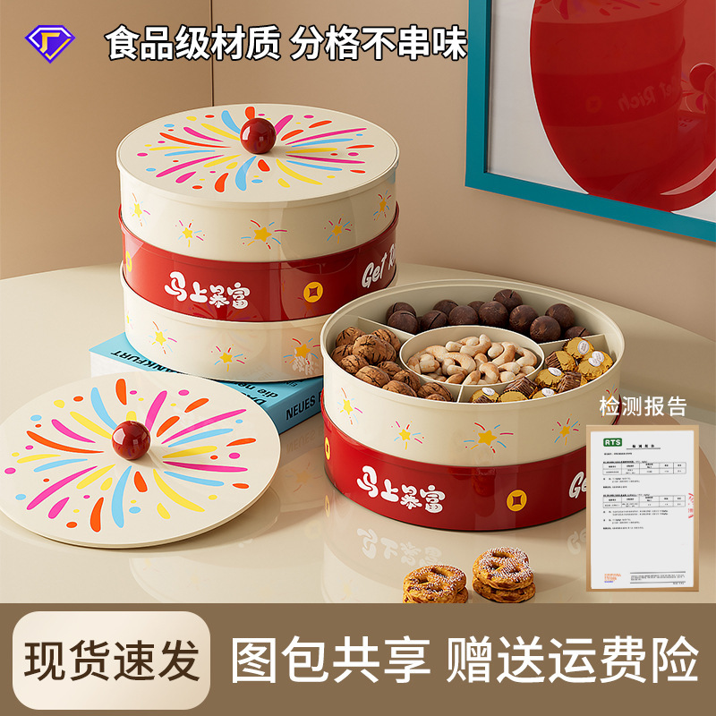 Fruit Plate with a High-End, Light Luxury Feel for Home Use in the Living Room Coffee Table, Food-Grade Dried Fruit Plate with Multiple Layers and Compartments, Snack and Candy Box with Lid Fruit Plate with a High-End, Light Luxury Feel for Home Use in the Living Room Coffee Table, Food-Grade Dried Fruit Plate with Multiple Layers and Compartments, Snack and Candy Box with Lid