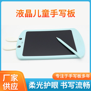 LCD LCD handwriting board children's graffiti electronic drawing board cartoon rabbit children's graffiti toy drawing board