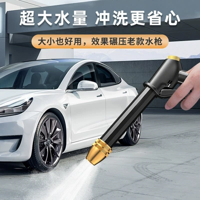 High pressure car wash water gun Gun, Home and Car Dual-Purpose