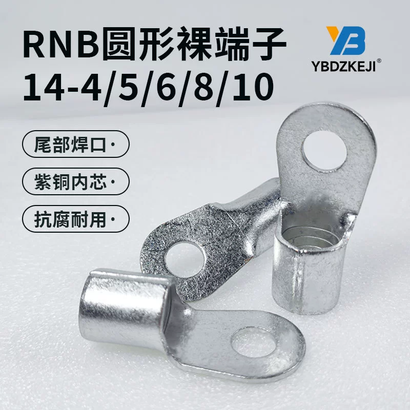 Хит продаж RNB холодного прессования монтажный терминал RNB14-4/5/6/8/10 глухой кончик O-образный кабель ухо бронза нос