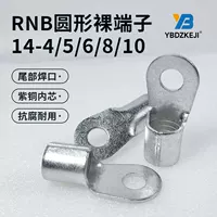 Хит продаж RNB холодного прессования монтажный терминал RNB14-4/5/6/8/10 глухой кончик O-образный кабель ухо бронза нос