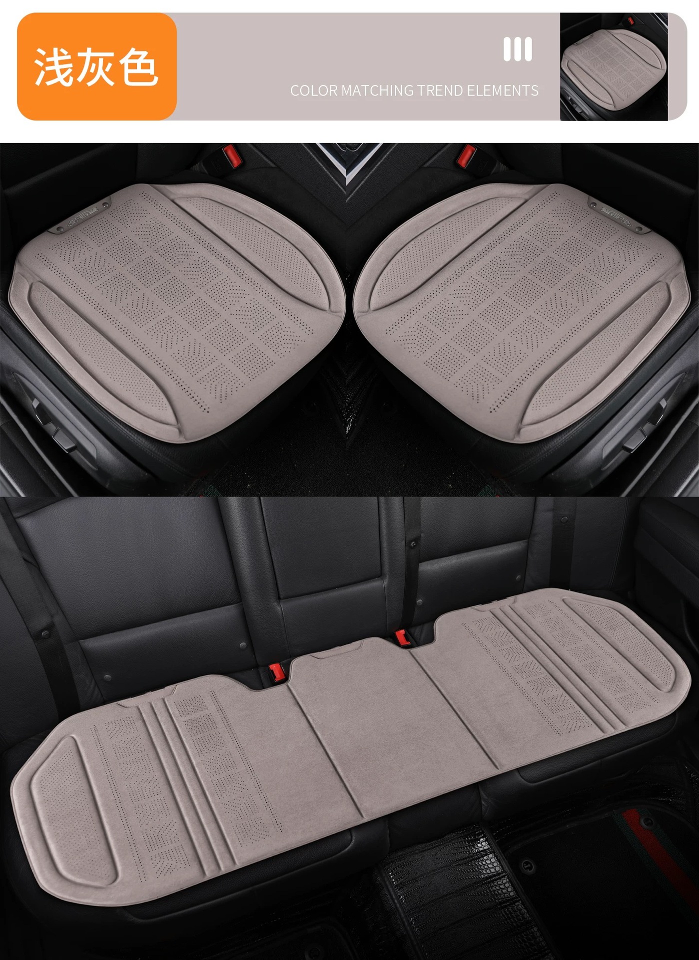 Spring and Summer Hot-Pressed Suede Car Seat Cushion Three-Piece Set, Universal for All Seasons, Breathable and Lightweight Seat Cushion, Whole Car Seat Cushion