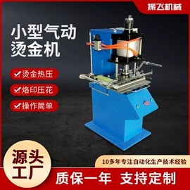 分切机;烫金机;压花机