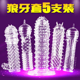 情趣狼牙套男用大颗粒加粗加长阴茎套五虎将水晶套成人情趣性玩具