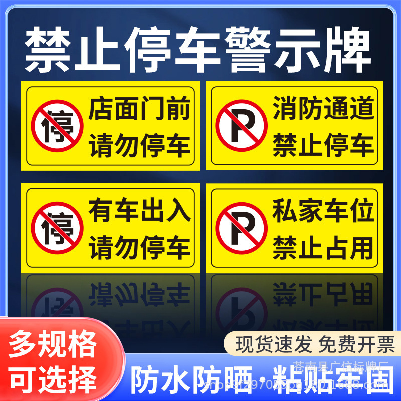 No Parking Warning Sign in Front of the Garage, Private Parking Area Pvc Stainless Steel Sign Prohibiting Parking in the Entrance Area No Parking Warning Sign in Front of the Garage, Private Parking Area Pvc Stainless Steel Sign Prohibiting Parking in the Entrance Area