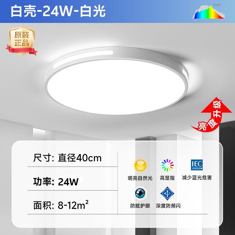 Grid Lamp Castle 新しいシンプルでモダンな LED シーリングランプ寝室ランプリビングルームランプメインライト超薄型レストランバルコニーシンプル|undefined