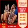 源头海鲜淡水乌贼干