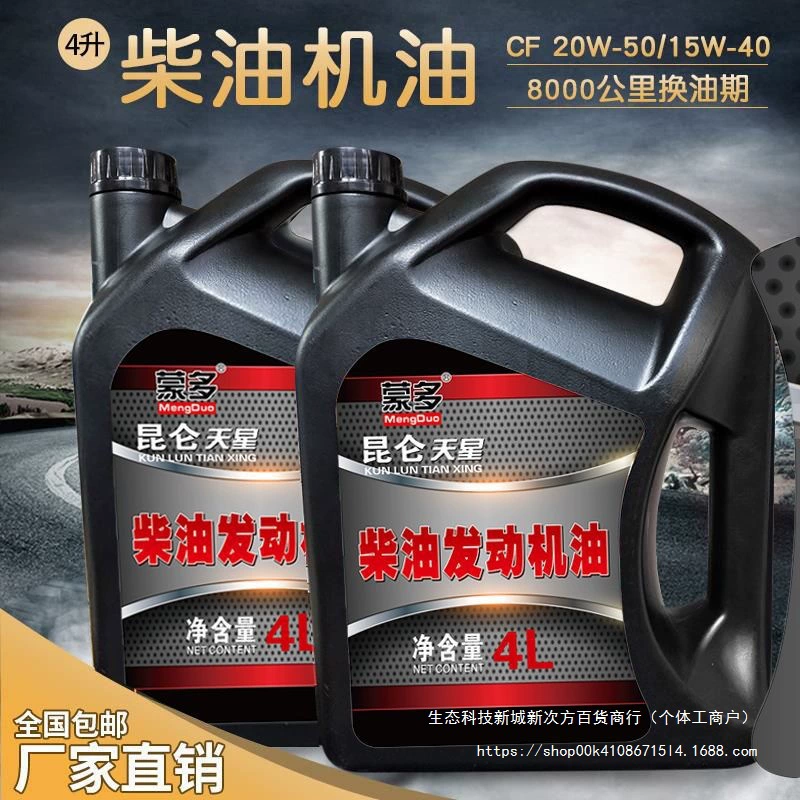 Масло для дизельных двигателей крупногабаритной техники, горнодобывающей техники, дизельных генераторов, грузовых и легковых автомобилей.