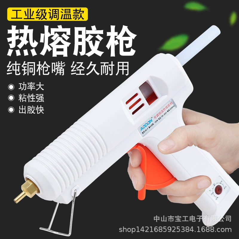 Трансграничный тщательно отобранный термоплавкий клеевой пистолет мощностью 120 Вт, ручной работы, DIY, регулируемый по температуре клеевой пистолет AODON, бытовой высоковязкий термоплавкий клей-карандаш 11 мм