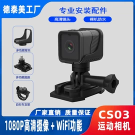 行车记录仪;运动摄影机;数码摄像机