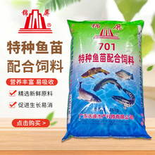 锦屏水产鱼饲料池塘养殖专用高蛋白鱼膨化料特种鱼苗混养鱼粮通用