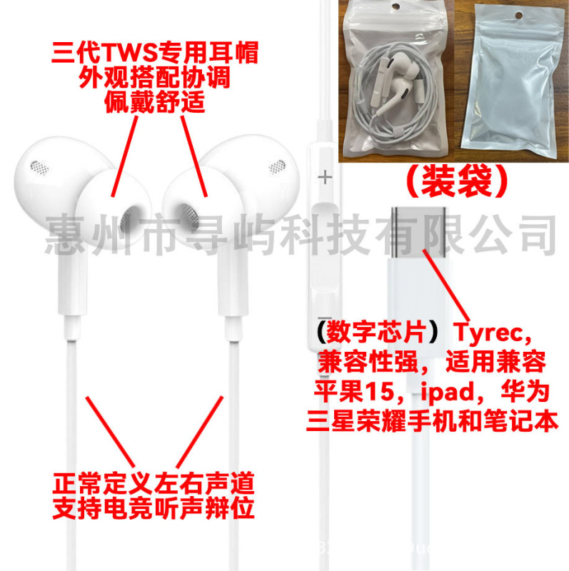 三代有线耳机适用于苹果华为Typec数字入耳式线控调音通用耳机|undefined