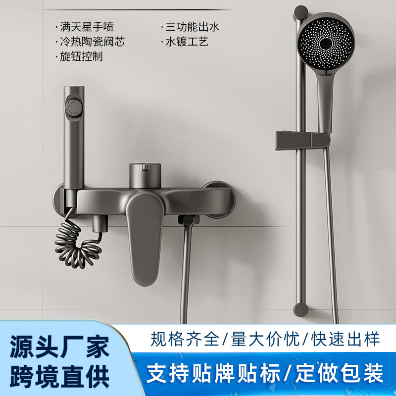 Cross-border foreign trade three-function water shower suit fine copper combination hot and cold ceramic valve core knob control manufacturers