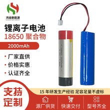18650�ۺ����늳� 늄���ˢ 3.7V̫��ܟ��{������ӝ���늳�