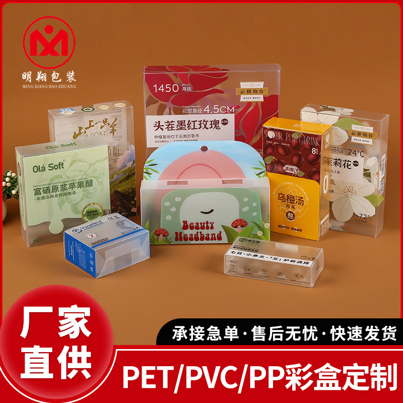 塑料包装盒定制pvc磨砂彩印pet宠物零食盒半透明咖啡盒pvc包装盒