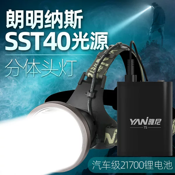 Yanni 7S split headlight strong light charging super bright head-mounted flashlight lithium battery long endurance outdoor miner's lamp