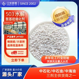 填料;分子筛;活性氧化铝