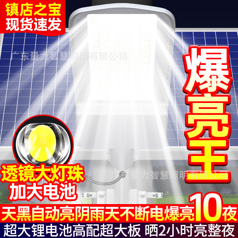 Luz de calle solar, luz de exterior para el hogar, luz de jardín, nueva luz LED de alta potencia, luz de carretera de iluminación automática