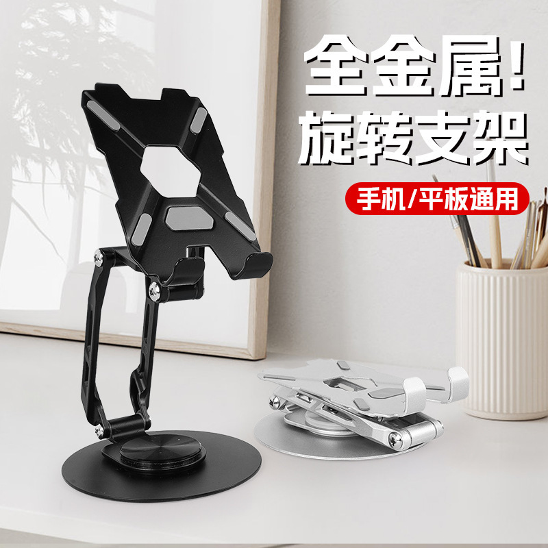 オリジナルアルミニウム合金折りたたみ携帯電話ホルダー 360 ° 回転デスクトップスタンド、怠け者がドラマを追いかけるためのライブブロードキャストタブレットスタンド|undefined