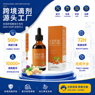 �羳��K�����S�ص΄�Turmeric Curcumin���EҺ�΄������䷽����