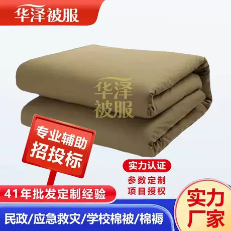 Chăn cotton Tân Cương màu xanh quân đội dùng cứu trợ, trường học và ký túc xá, bông ép nhiệt, đặt may sỉ
