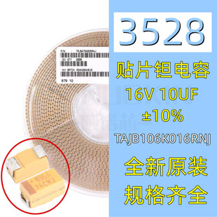 3528 Smd Tantalum Capacitor B Type 16V 10Uf 106K Accuracy ±10% Tajb106K016Rnj
