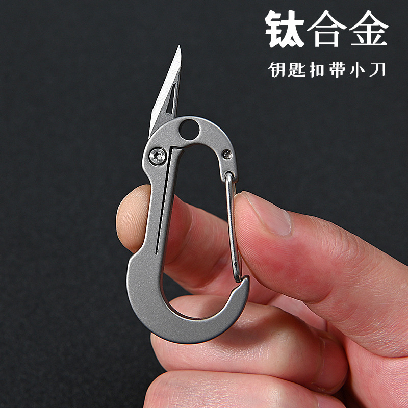 多功能钛合金钥匙扣小刀锋利便携开箱快递小刀男士腰挂汽车钥匙扣